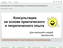Tablet Screenshot of deniskin.info